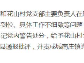 关于阜平县发布“移存毛主席塑像事件”回复的几点疑问