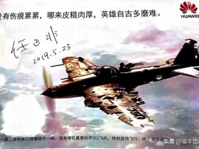 为什么要说任正非是毛泽东思想武装起来的世界级企业家?