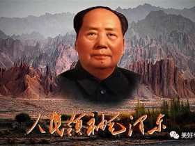 我崇尚毛泽东时代的职业观