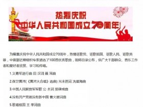 建国70周年,歌颂毛主席的《东方红》竟没入选?