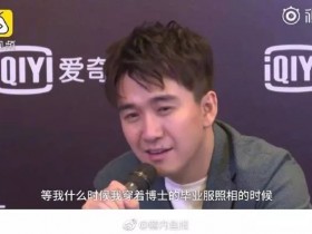 范冰冰和李晨最近消息与新闻之她与赵立新/翟天临/吴秀波成复出者联盟瞎折腾慈善!