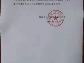 云南腾冲失踪干部遗体找到郭彩廷是谁?