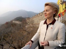 德国女国防部长冯德莱恩的年纪轻轻7个孑孩子她出任欧盟委员会新主席会对中国好吗?