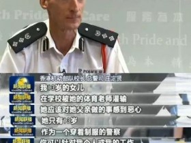 寒心！这些孩子害怕开学，只因爸爸是香港警察！
