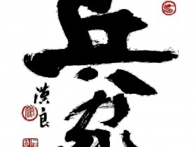 兵家思想主张什么看我一次性将它分析透彻!