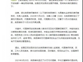官方通报患者捐遗产被收20万咨询费这个官员要被面临问责!