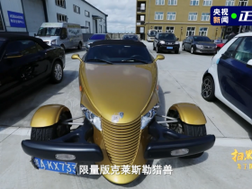 落马副局长有上百辆豪车他拥有快捷升迁通道与硬的后台背景!