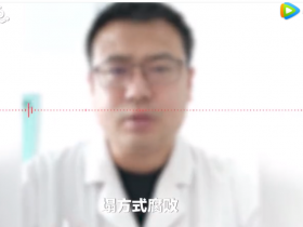 三甲医院医生自曝收回扣50多万一下子牵出医院腐败大案!