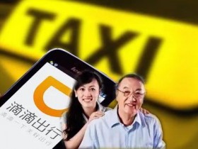 关于滴滴下架原因说得最透彻的文章此APP还能用其实是个坑!