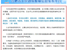 未接种新冠疫苗引起感染事件将被追责是真的吗!