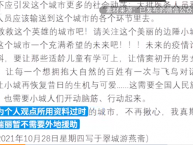 瑞丽疫情最新消息可以看出援助的必要性!