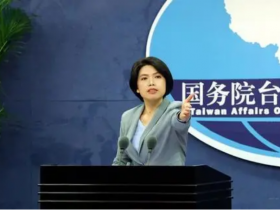 国台办澄清两岸是否要开战猜测对统一台湾的影响!