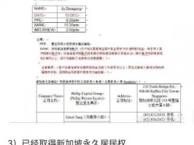 秘书举报国企高管养情妇公款消费果然因为这个男做得不厚道!