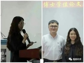 学术妲己苏艳的个人资料及简历发现:这个答辩是最无底线的堕落!