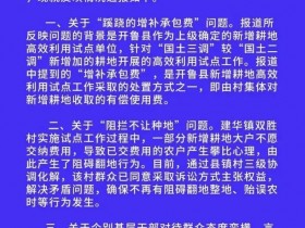 “种地交钱”涉事干部疑学历造假原来是不读书的货!