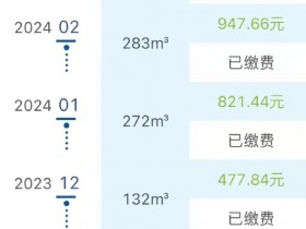 苏州昆山女子吐槽天然气费突增遭多部门“打扰”:老公被约谈记录流出!