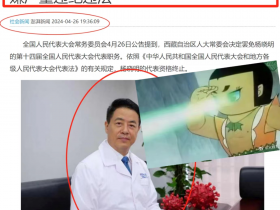 国药集团杨晓明被查,曾任国家疫苗研究中心主任,夸大新冠疫苗快又好!