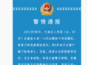 重庆3岁孩子被从22楼扔下死亡背后原因流出更多细节！