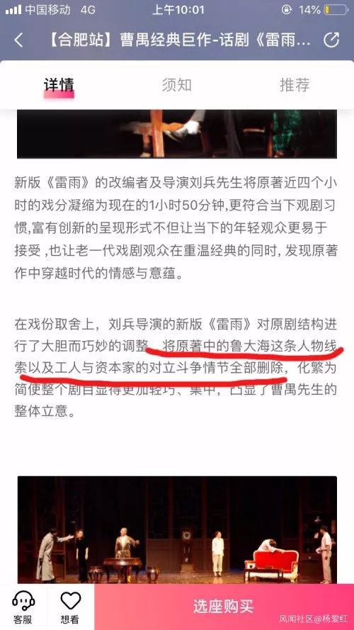 删了鲁大海，就剩企业家的爱情狗血剧——兼说曹禺的背叛