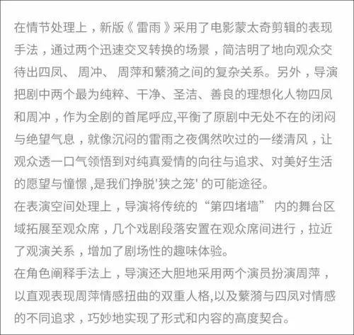 删了鲁大海，就剩企业家的爱情狗血剧——兼说曹禺的背叛