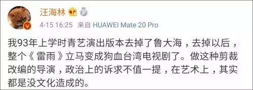 删了鲁大海，就剩企业家的爱情狗血剧——兼说曹禺的背叛