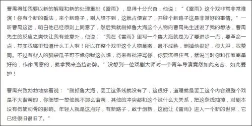 删了鲁大海，就剩企业家的爱情狗血剧——兼说曹禺的背叛