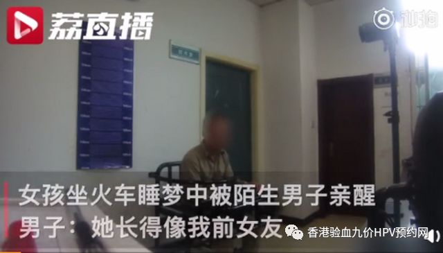 泛娱乐时代奇葩事之女孩被陌生男亲醒狡辩说她长得靓忍不住！