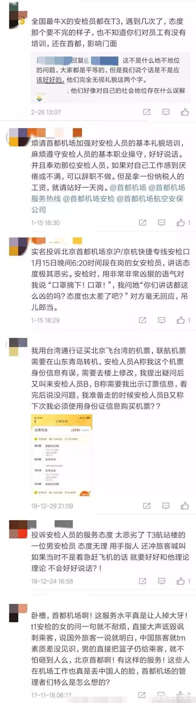 曾轶可工作将暂停原因是首都机场被关“小黑屋”搞网络暴力让中国人很生气