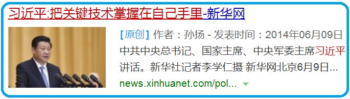 七七事变标志着什么纪念日来临有意欲涣散国人的志气和民心！