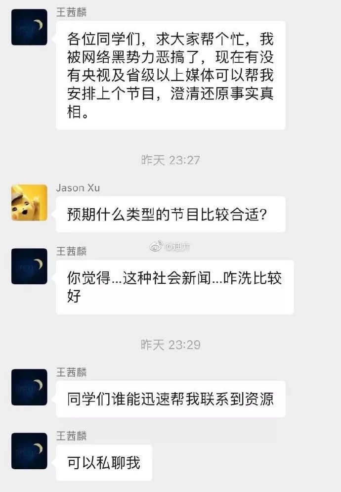 汽车大V王兮兮打人受害人是外卖哥到底谁是网络黑社会？