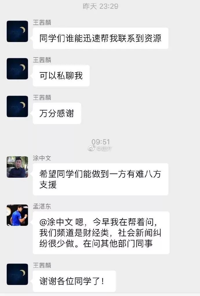 汽车大V王兮兮打人受害人是外卖哥到底谁是网络黑社会？