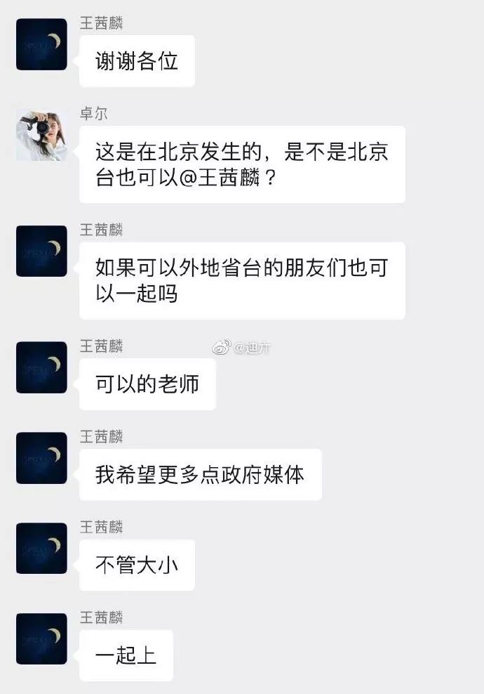 汽车大V王兮兮打人受害人是外卖哥到底谁是网络黑社会？