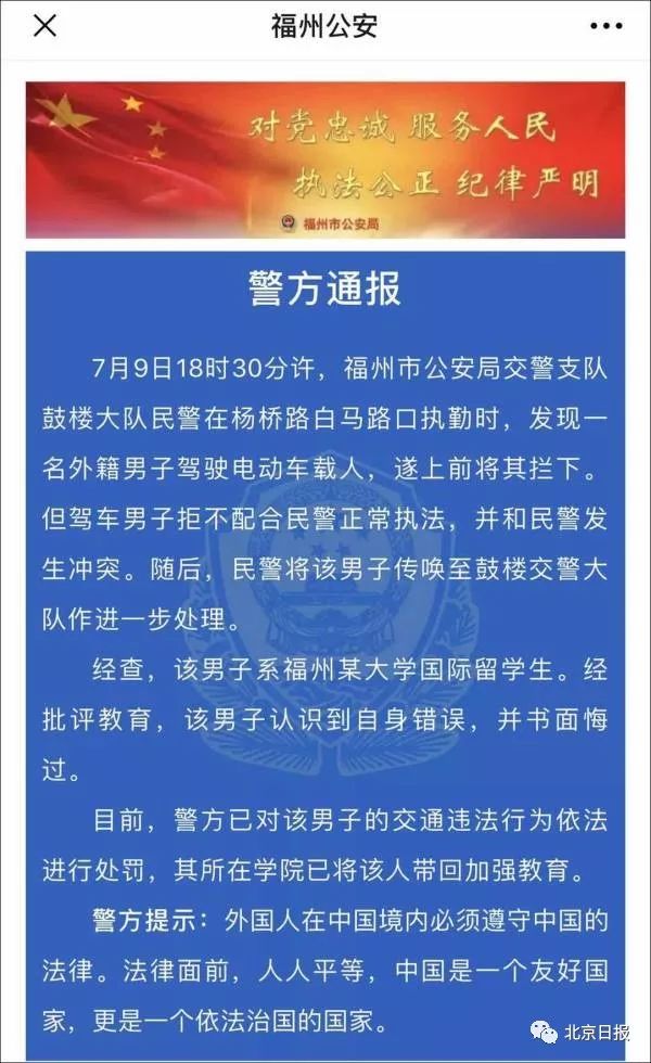 福建农林大学留学生推搡交警视频回放骑电动车违规！他的这句话让网友怒了