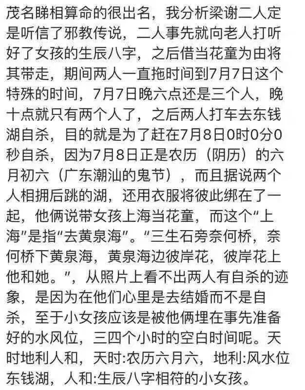 淳安小女孩章子欣最新消息及事件始末之论儿童失踪案为什么总是如此让人揪心！