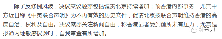 新一届欧洲议会干涉中国内政意欲何为要让巴黎和会历史重演吗