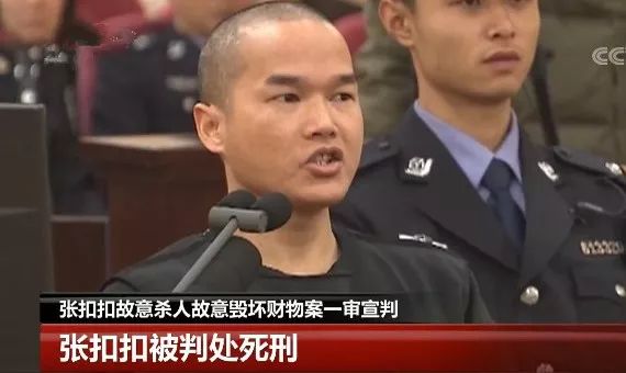 张扣扣被执行死刑新闻持续发酵如何看待这个杀人者大孝子！