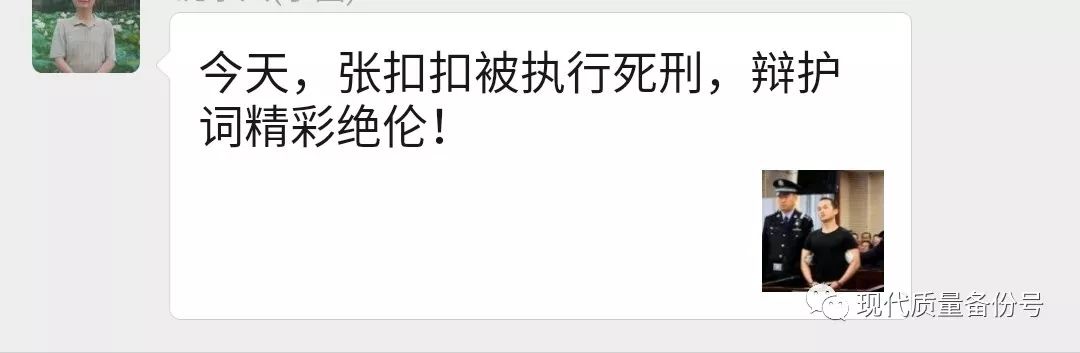 张扣扣案对社会的影响为啥都支持他该案起因及结果很惊怵！