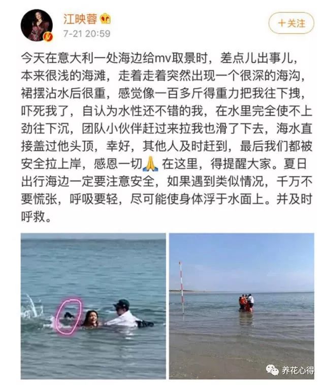 江映蓉拍MV险出事原因之她掉沟里囧视频瞬间流出粉丝一脸懵B