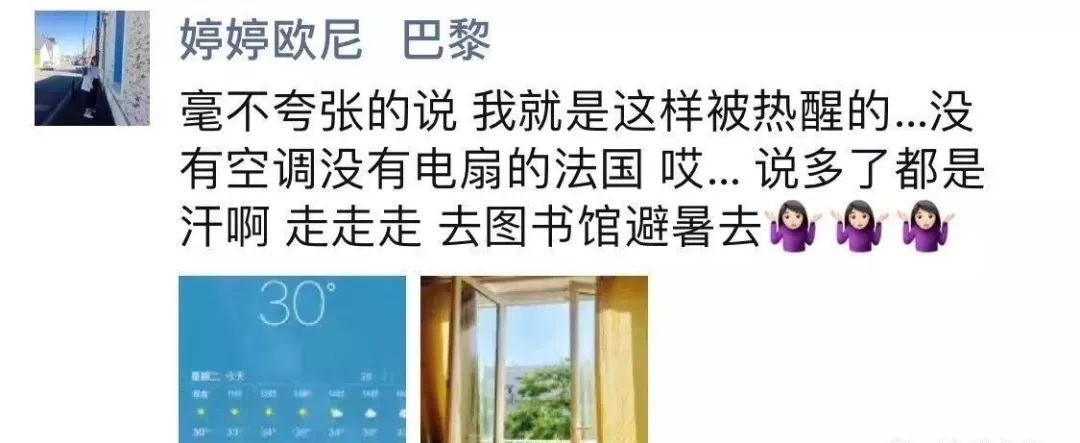 西方人为什么很少吹空调真不是因为环保！