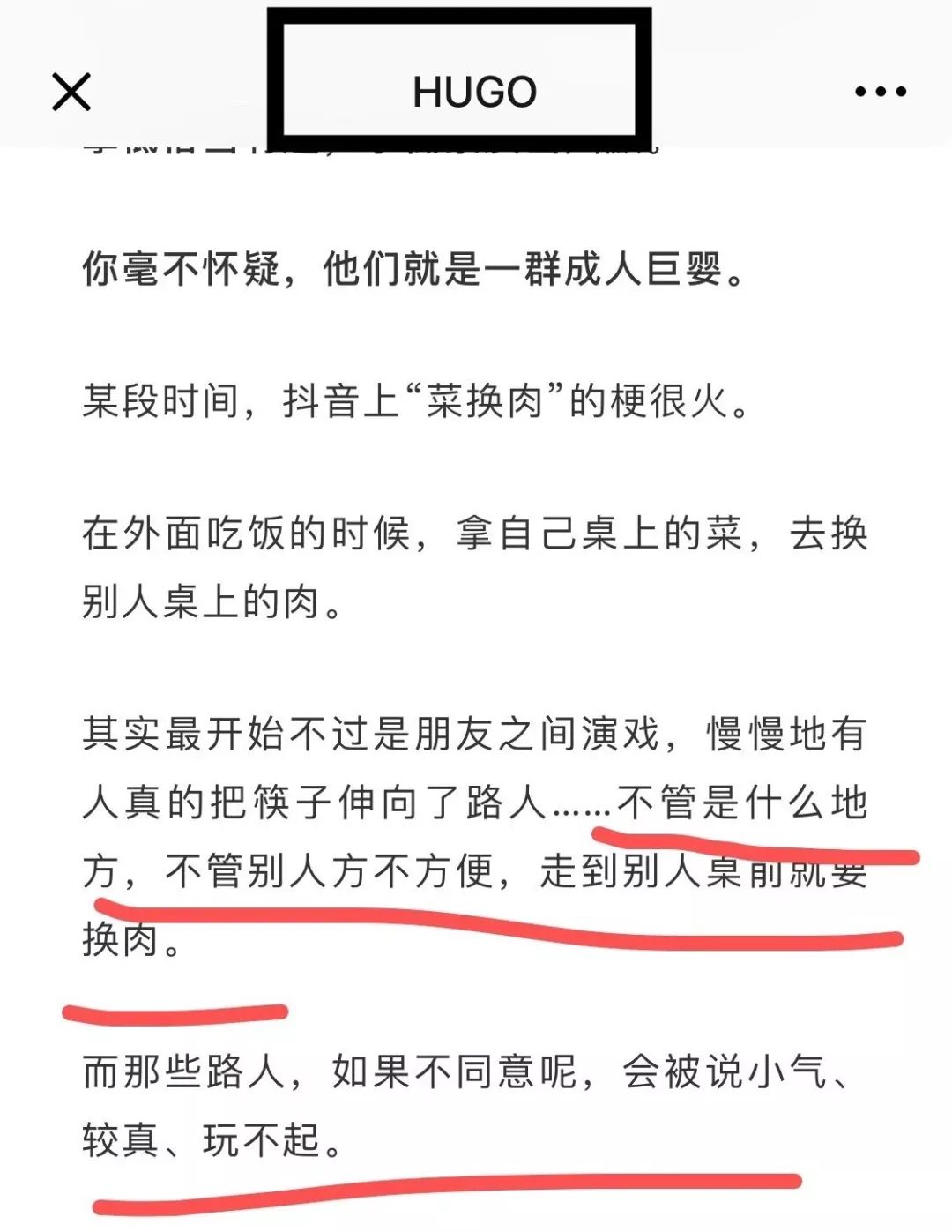 为什么HUGO被注销看看它的前世今生就明白被封号一点不冤