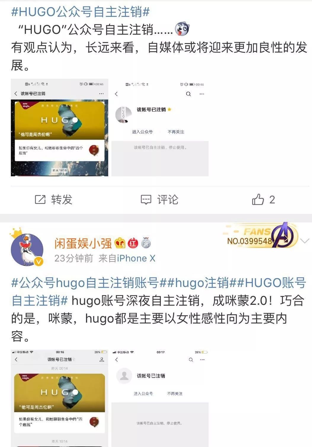 为什么HUGO被注销看看它的前世今生就明白被封号一点不冤