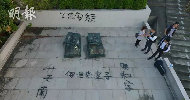 香港港独最新消息他们竟破坏何君尧父母的坟墓与墓碑以示恐吓