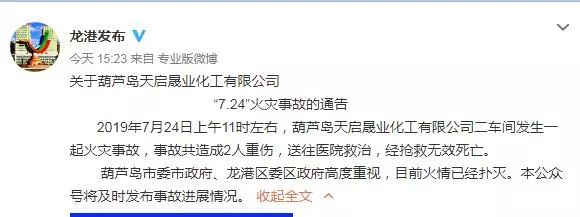 葫芦岛化工厂起火视频回放爆炸原因最新消息全程直击