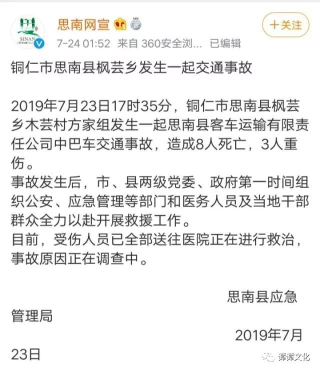 贵州中巴车事故视频画面曝光事发铜仁现场狼狈惨烈