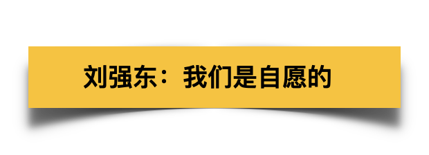 刘强东案警方档案149页内含高清监控视频及录音超多细节