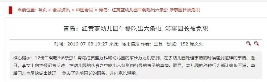 红黄蓝外教被捕视频图片分析事发青岛涉嫌猥亵女童洋人也忒猖狂