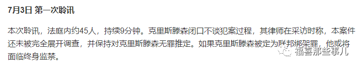 美国将恢复死刑那章莹颖事件是怎么回事公理要得回么！