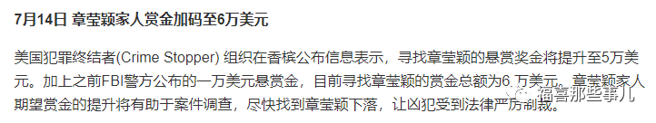 美国将恢复死刑那章莹颖事件是怎么回事公理要得回么！