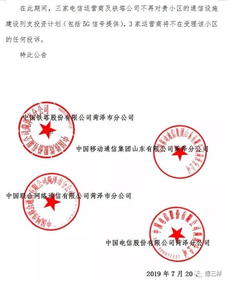 小区遭运营商断网原因破开荒的奇葩你要不要试试？