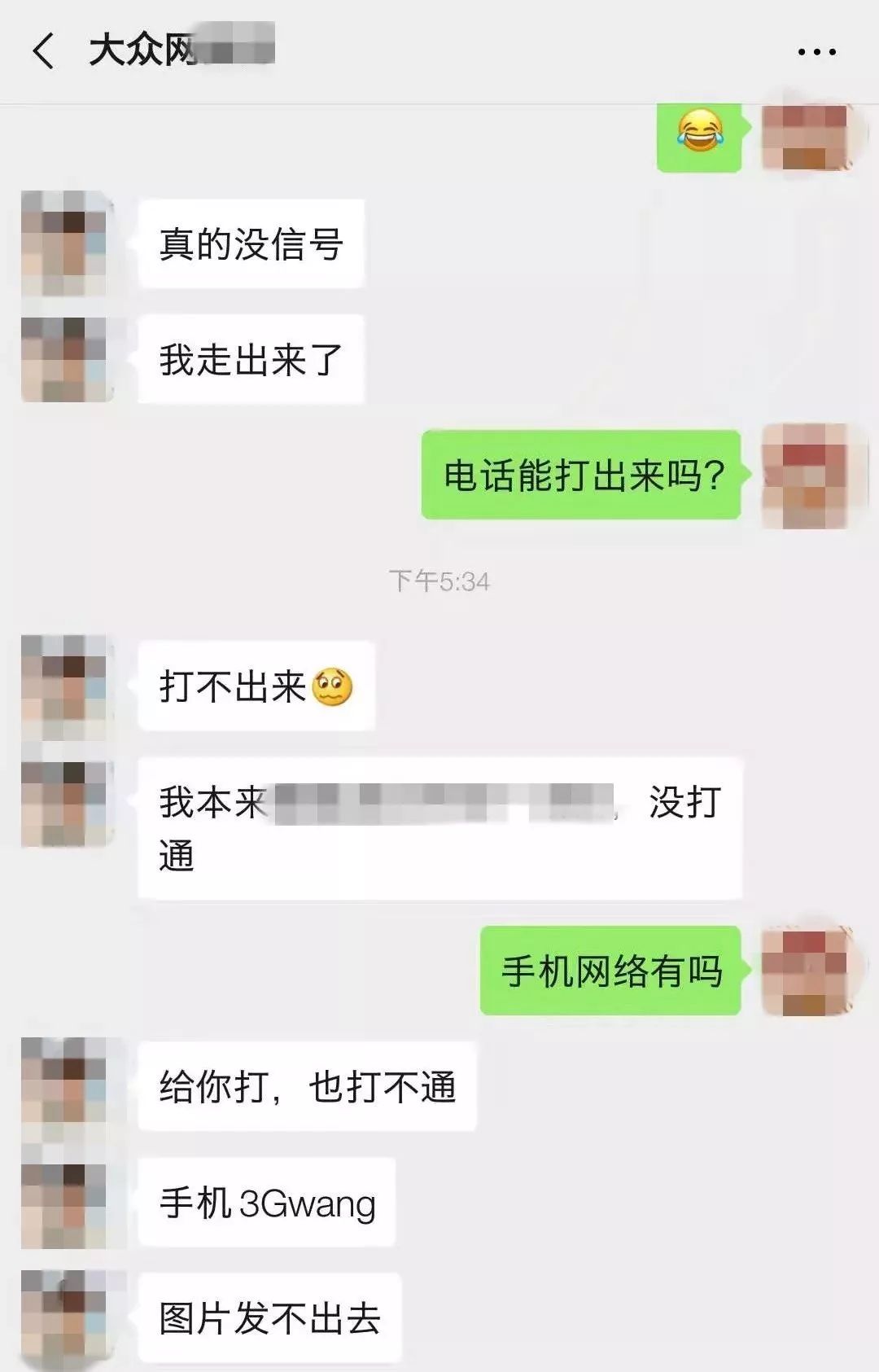 小区遭运营商断网原因破开荒的奇葩你要不要试试？